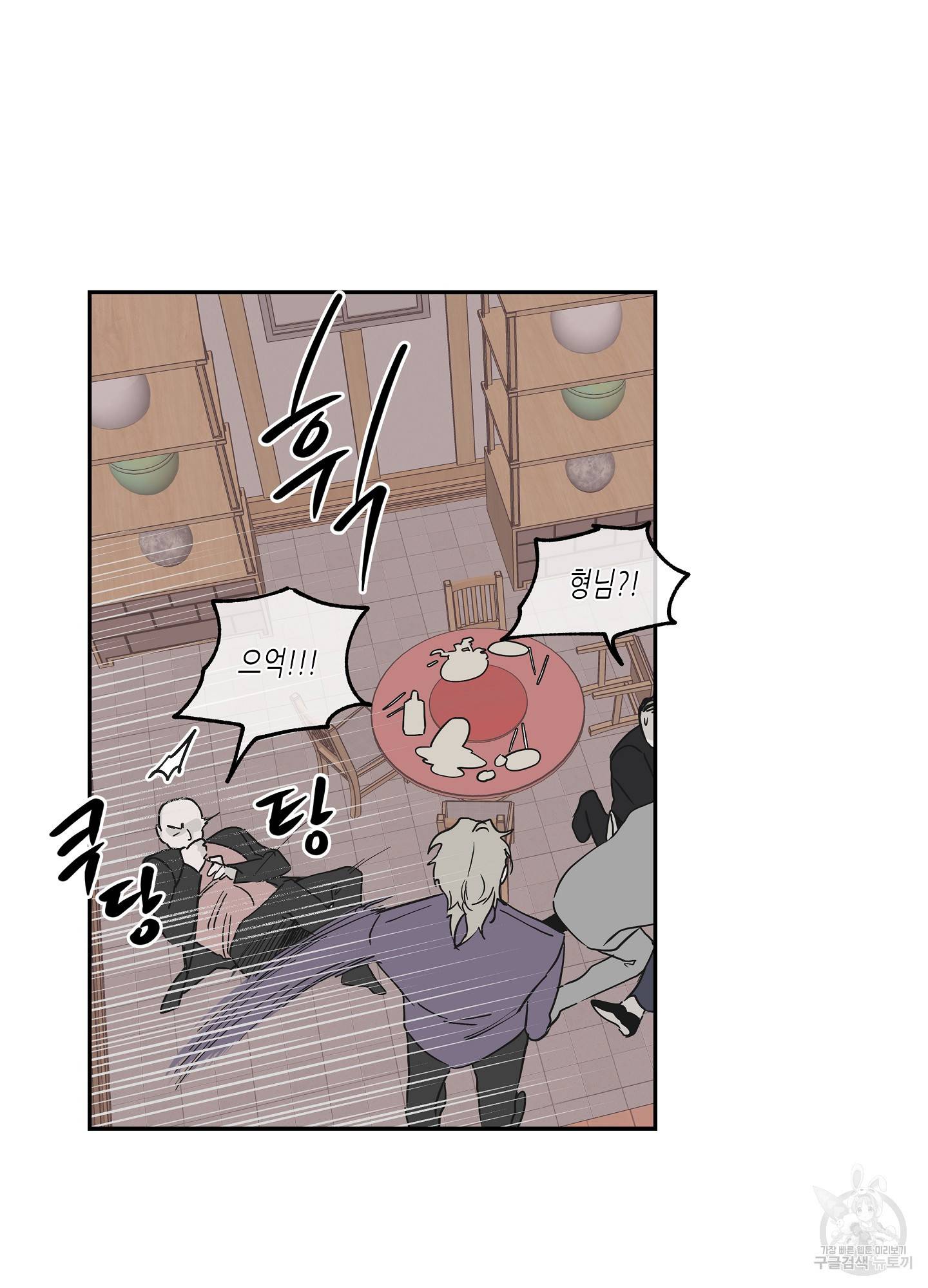 물가의 밤 8화 65