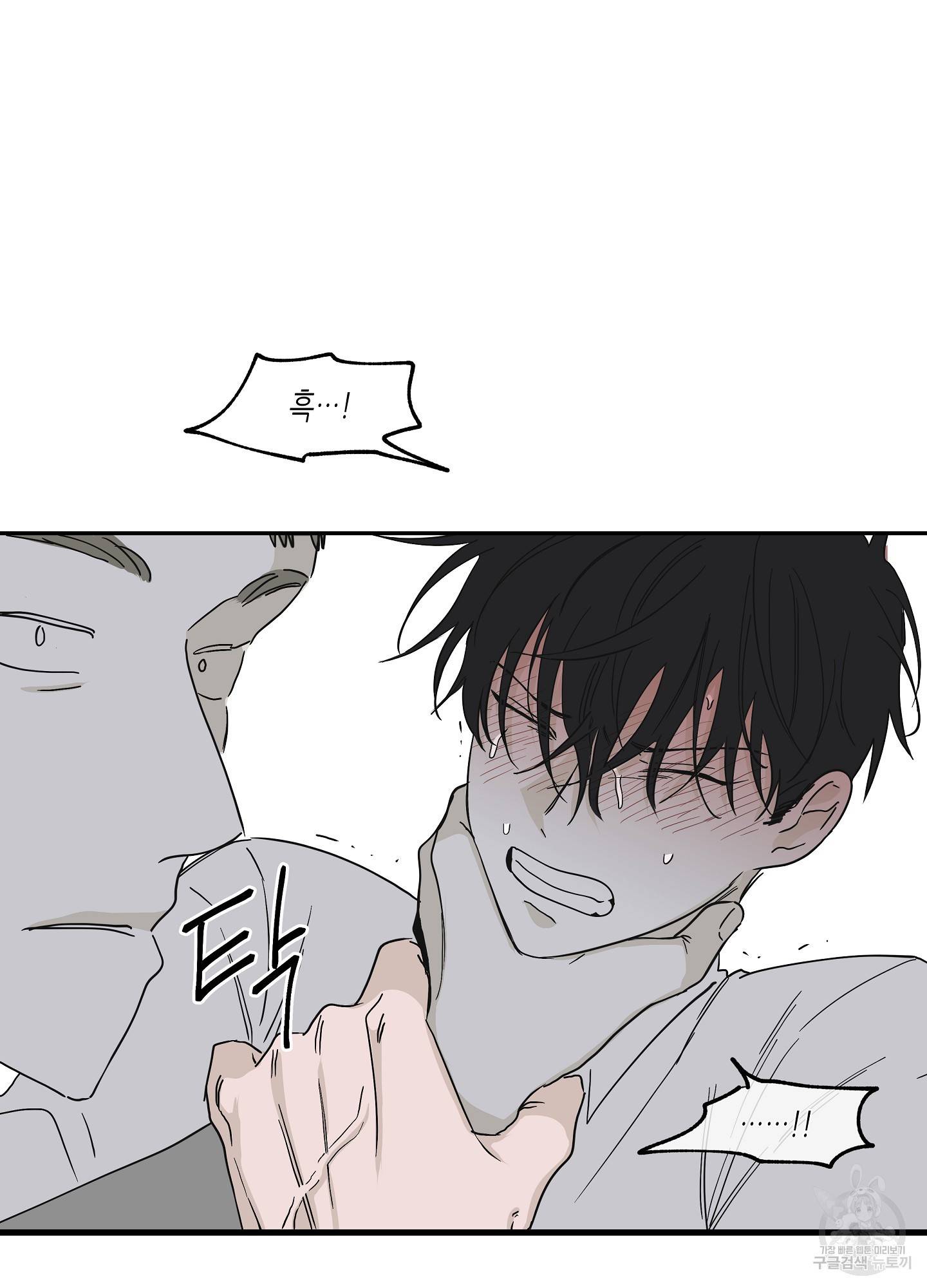 물가의 밤 8화 66