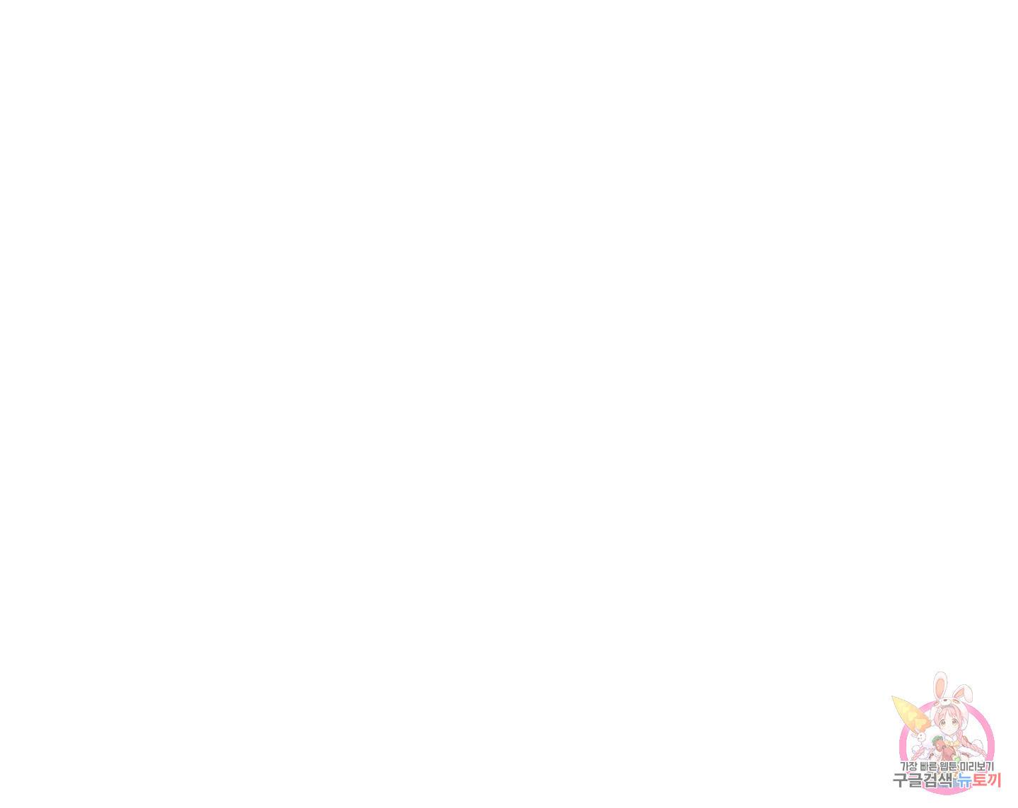 물가의 밤 8화 69