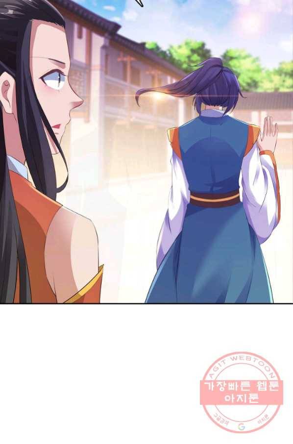 신혼무제 77화 6