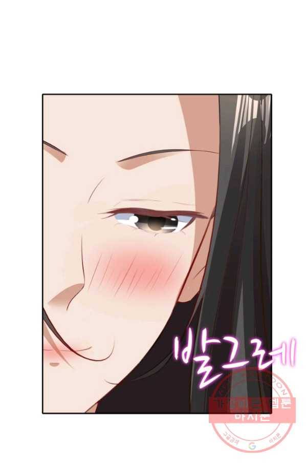 신혼무제 77화 7