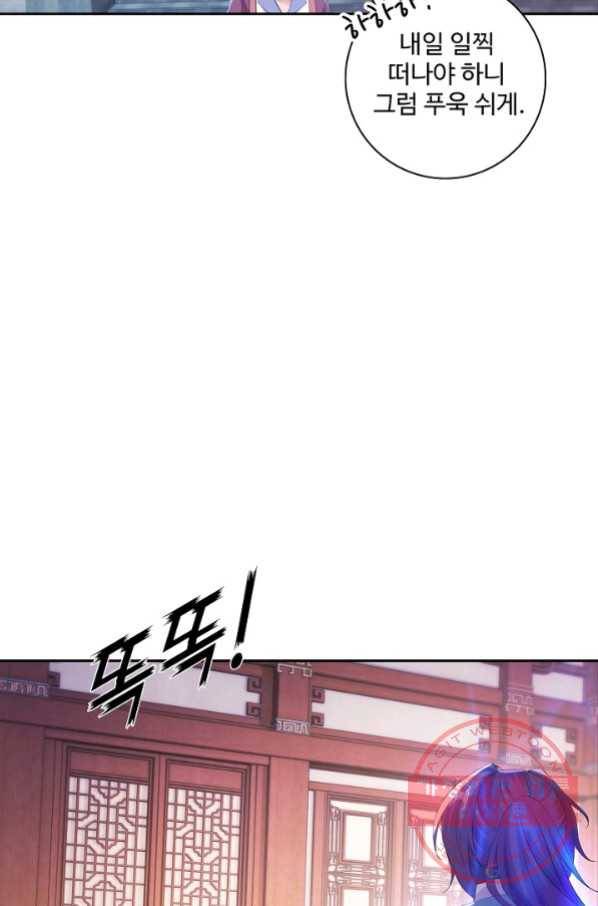신혼무제 77화 11