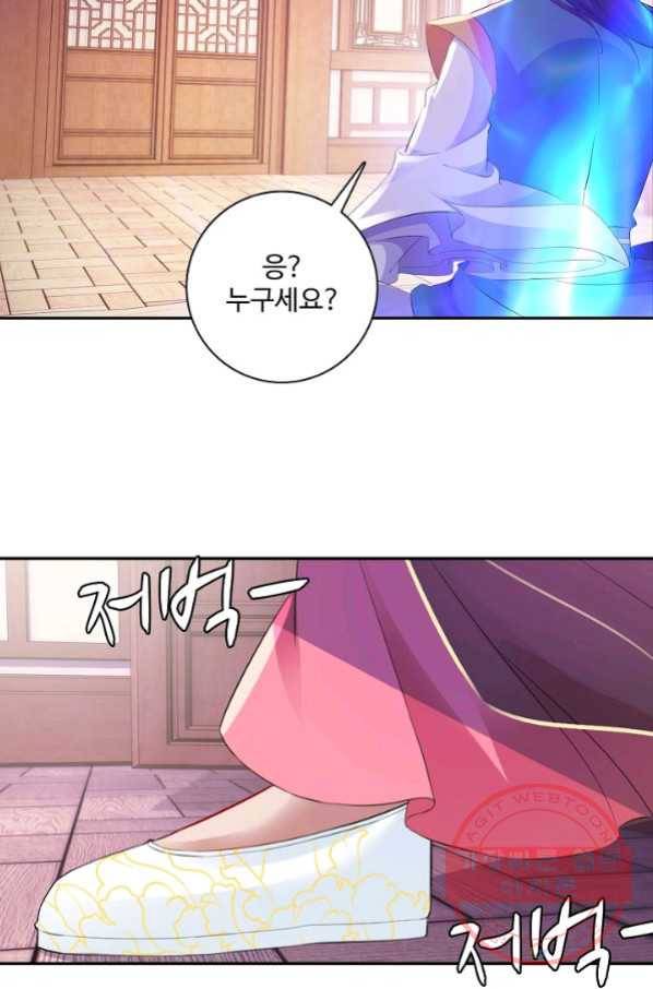 신혼무제 77화 12