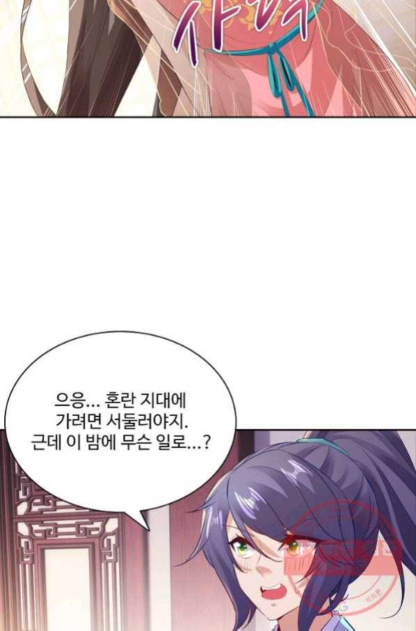 신혼무제 77화 14
