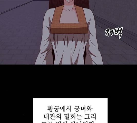 달의 요람 55화 6