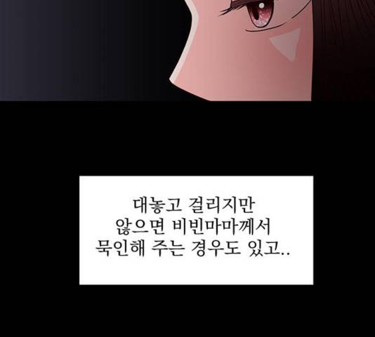 달의 요람 55화 8