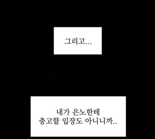 달의 요람 55화 10