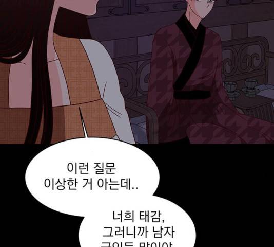 달의 요람 55화 28