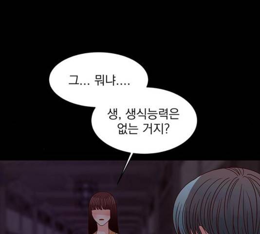 달의 요람 55화 30