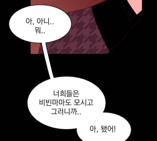달의 요람 55화 33