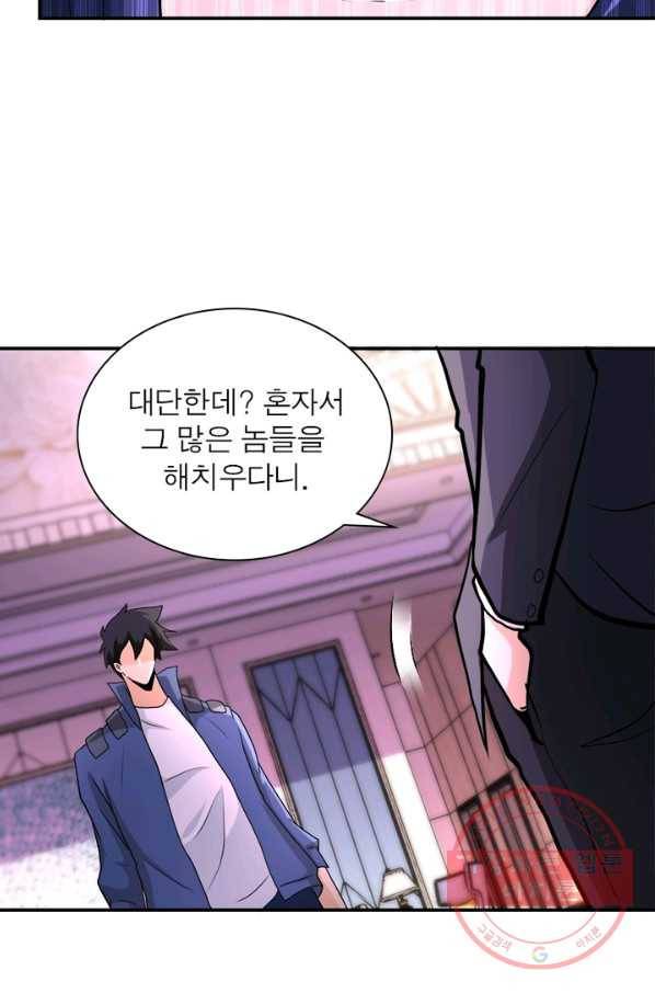 링 오브 가디언 141화 5