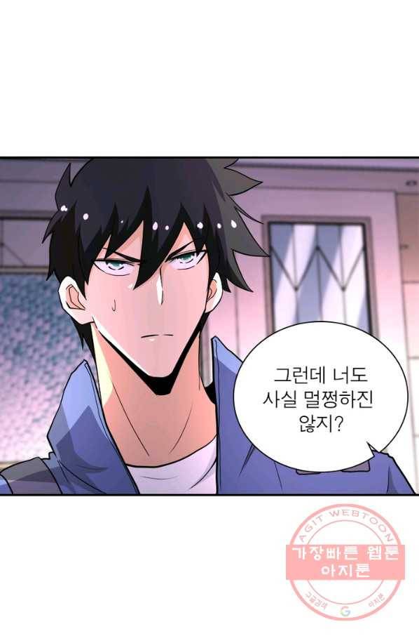 링 오브 가디언 141화 6