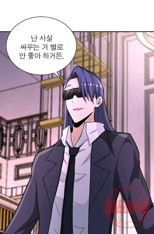 링 오브 가디언 141화 7