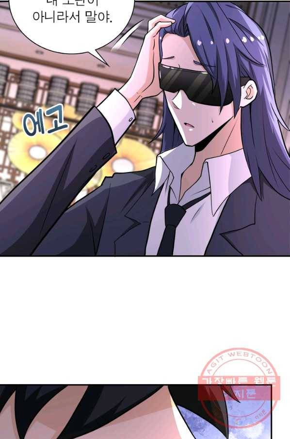 링 오브 가디언 141화 10