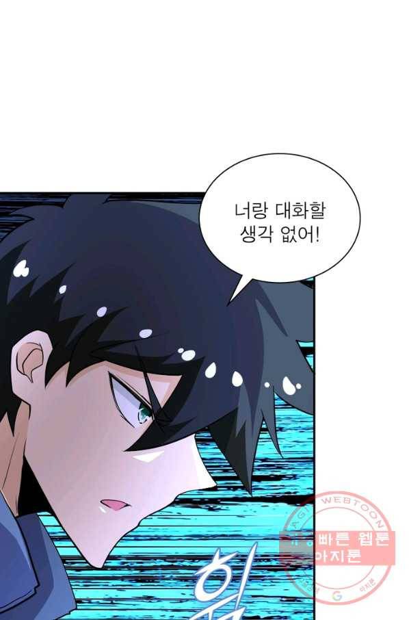 링 오브 가디언 141화 15