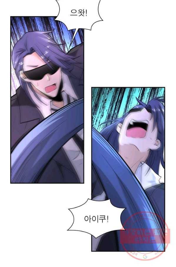 링 오브 가디언 141화 18