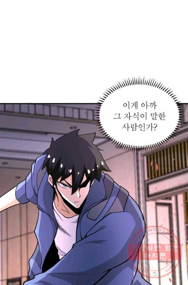 링 오브 가디언 141화 19