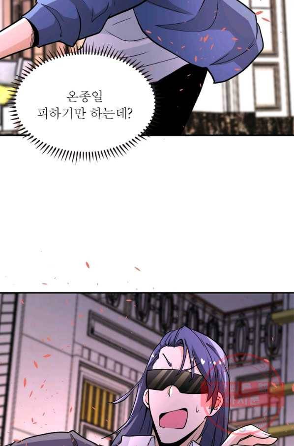 링 오브 가디언 141화 20