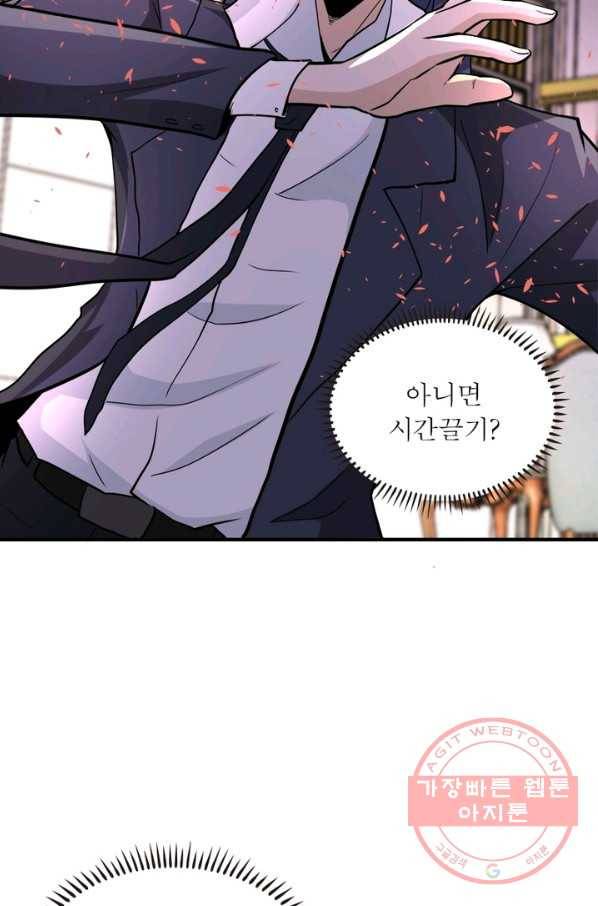 링 오브 가디언 141화 21
