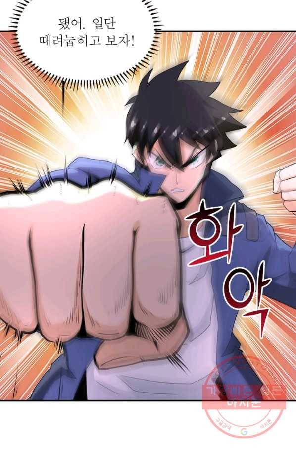 링 오브 가디언 141화 22