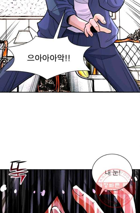 링 오브 가디언 141화 30