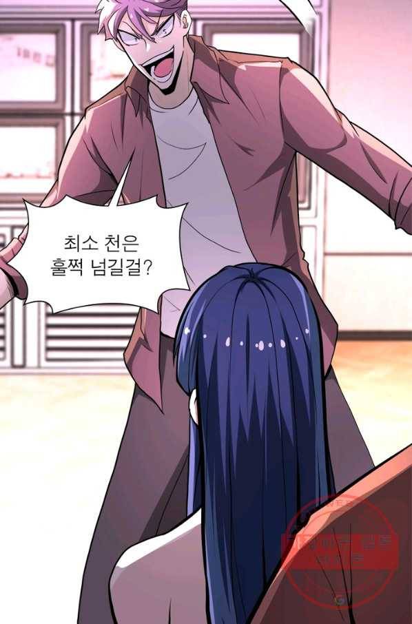 링 오브 가디언 141화 39