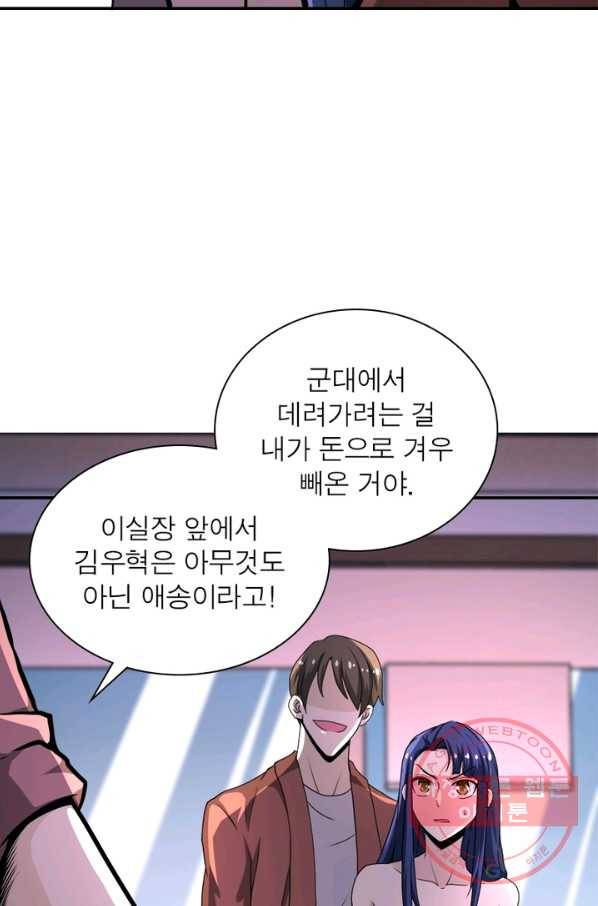 링 오브 가디언 141화 40
