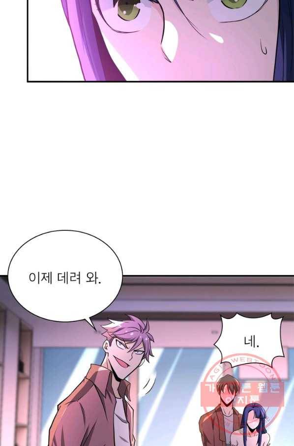 링 오브 가디언 141화 43