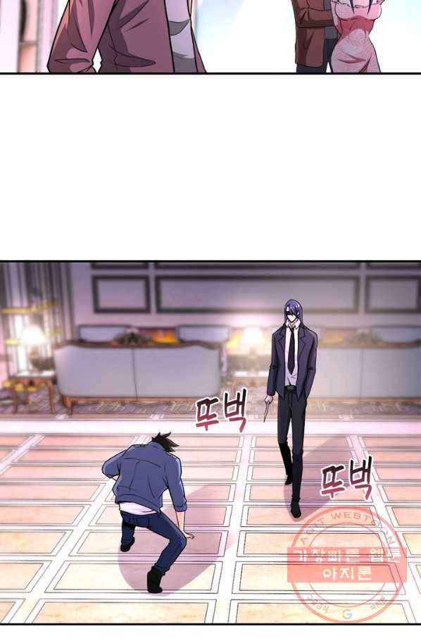 링 오브 가디언 141화 44
