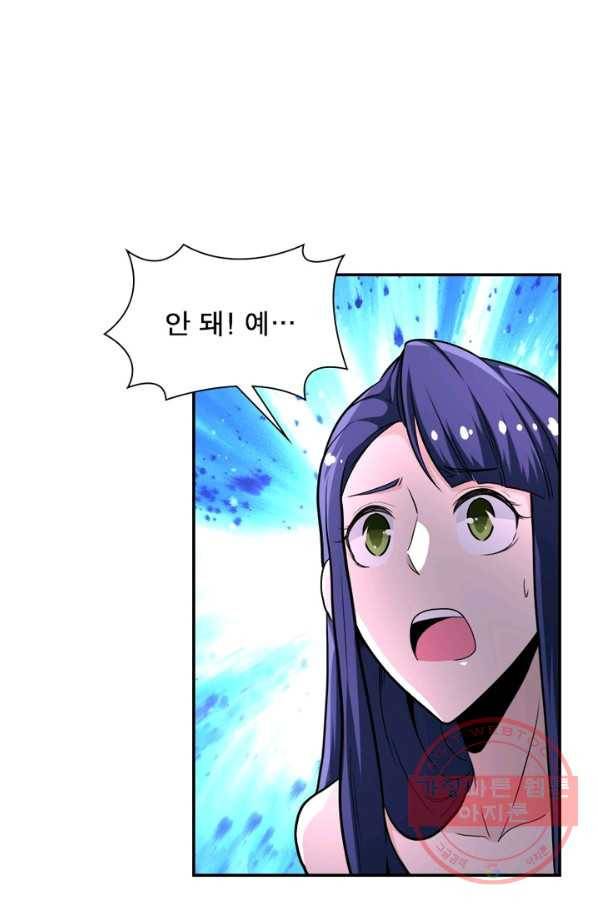 링 오브 가디언 141화 45