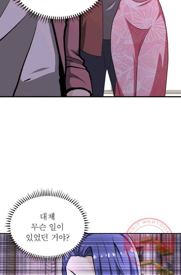 링 오브 가디언 141화 48