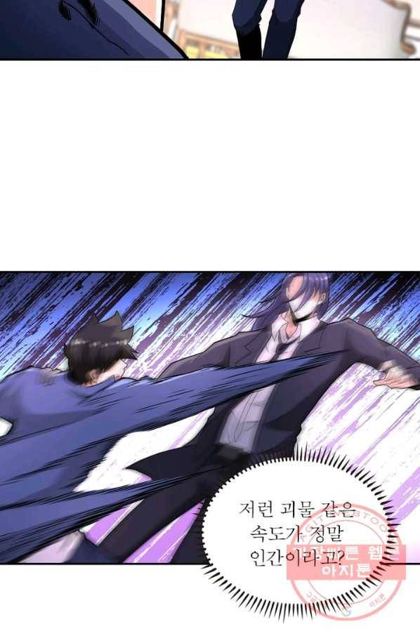링 오브 가디언 141화 53