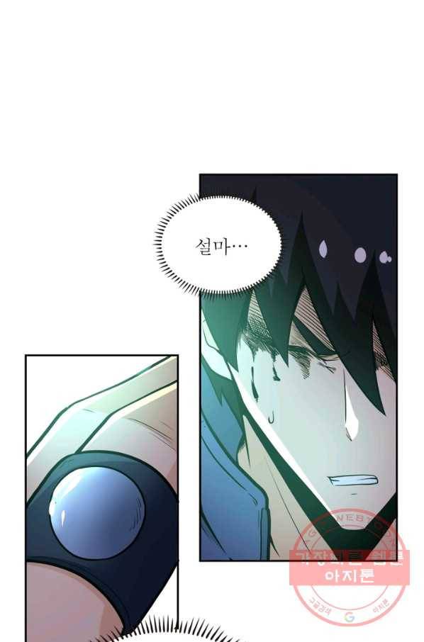 링 오브 가디언 141화 54