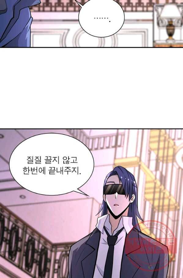 링 오브 가디언 141화 57