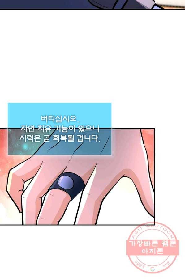 링 오브 가디언 141화 59