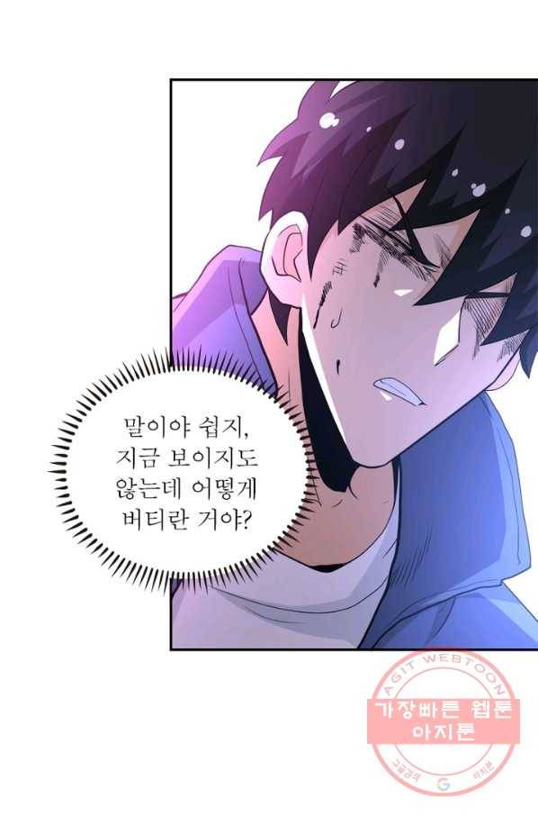 링 오브 가디언 141화 60