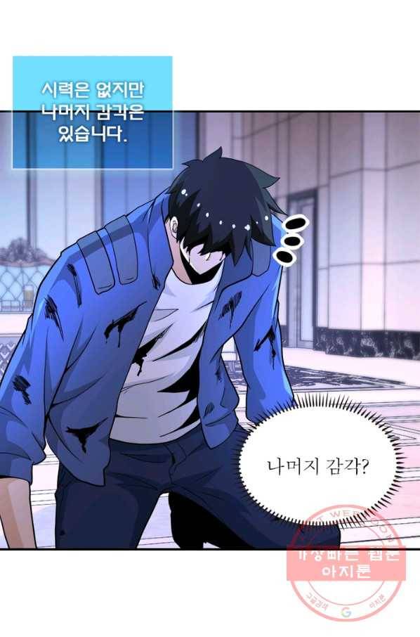 링 오브 가디언 141화 61