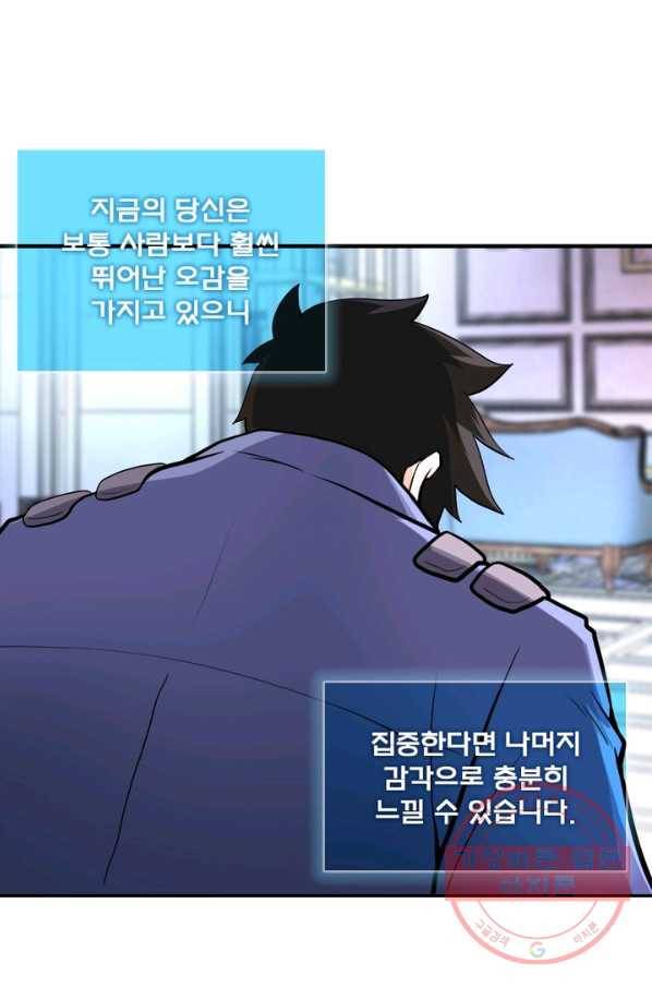 링 오브 가디언 141화 64