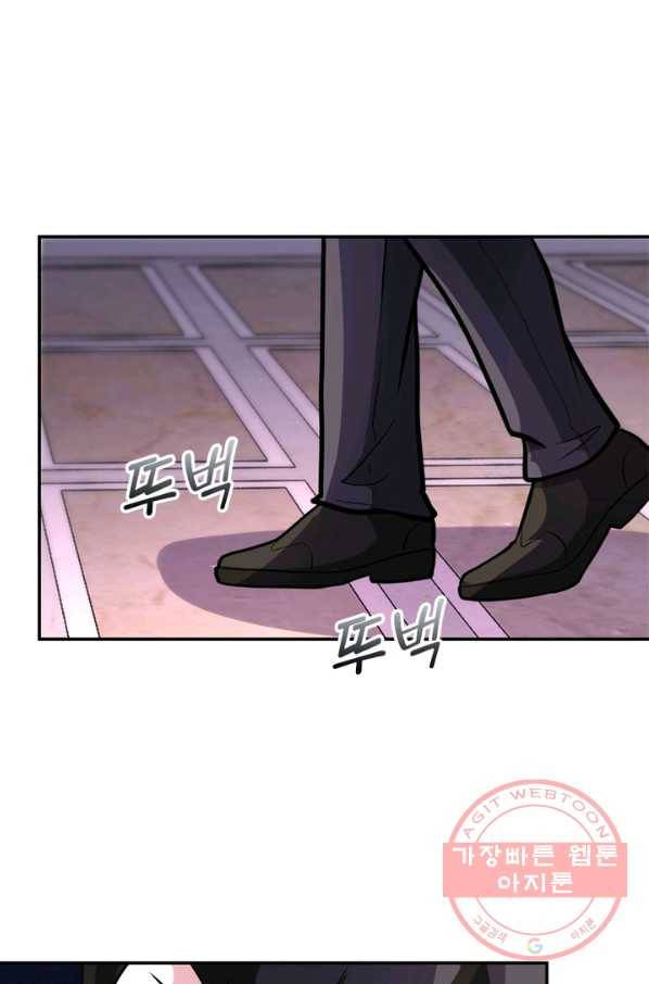 링 오브 가디언 141화 65