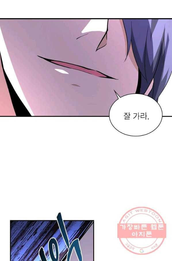 링 오브 가디언 141화 68