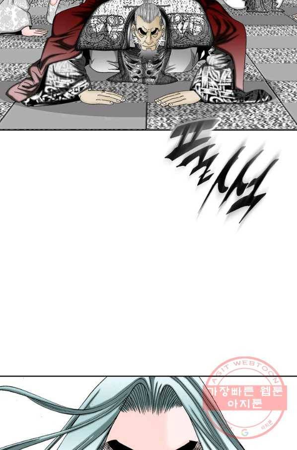 태상교주 숙수되다 2화 11