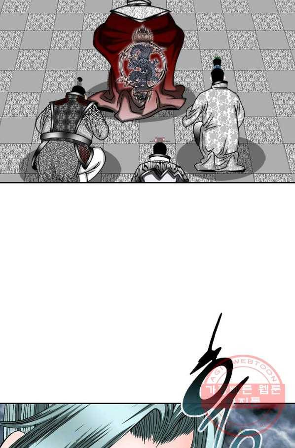 태상교주 숙수되다 2화 13