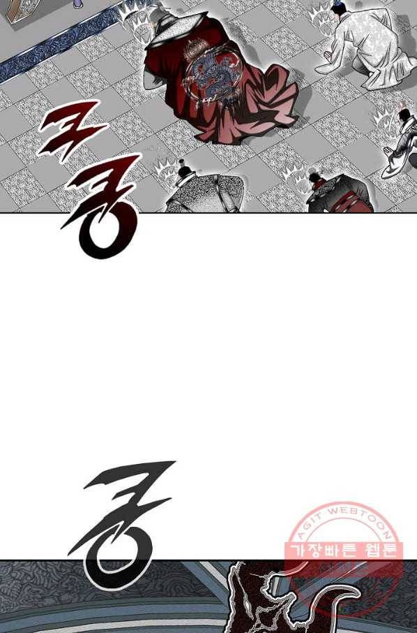 태상교주 숙수되다 2화 21
