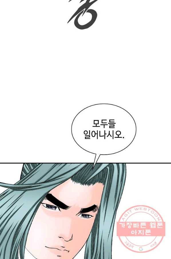 태상교주 숙수되다 2화 24