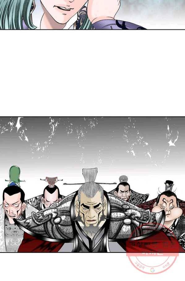 태상교주 숙수되다 2화 33