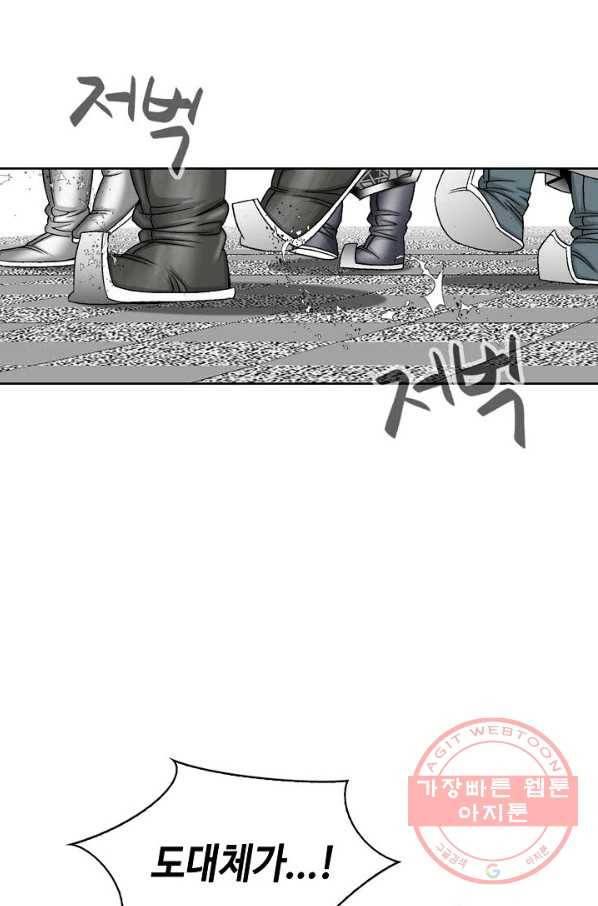 태상교주 숙수되다 2화 36