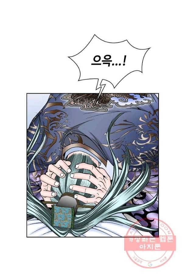 태상교주 숙수되다 2화 45
