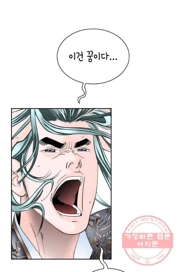 태상교주 숙수되다 2화 46