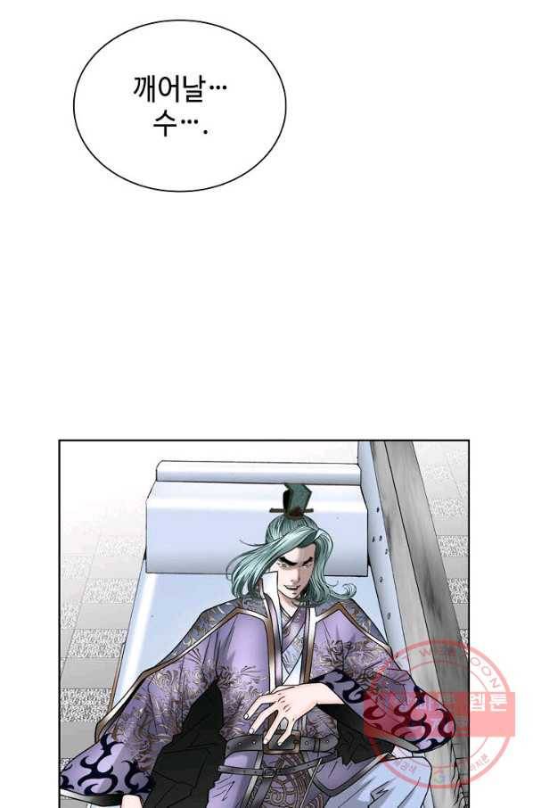 태상교주 숙수되다 2화 49