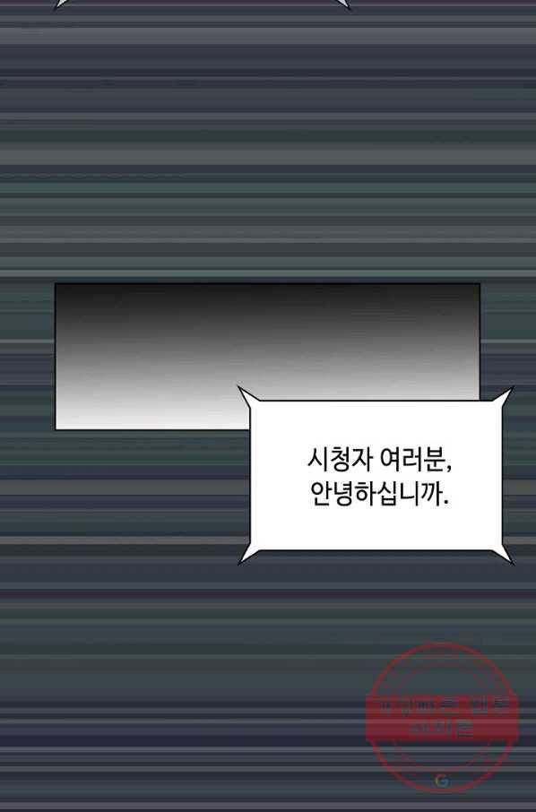 태상교주 숙수되다 2화 53